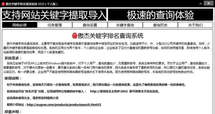 如何获得搜索引擎中的关键词？