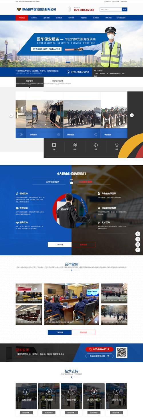 东莞网站优化维护公司有哪些？