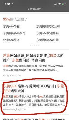 东莞网站优化维护公司有哪些？
