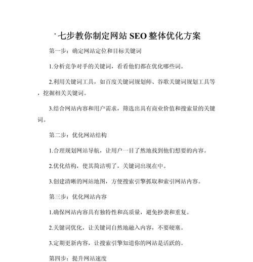 新的网站如何谷歌优化？新网站SEO优化的步骤是什么？
