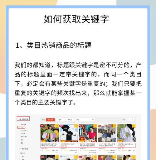 网站搜什么关键词上热门？热门关键词的选择技巧有哪些？