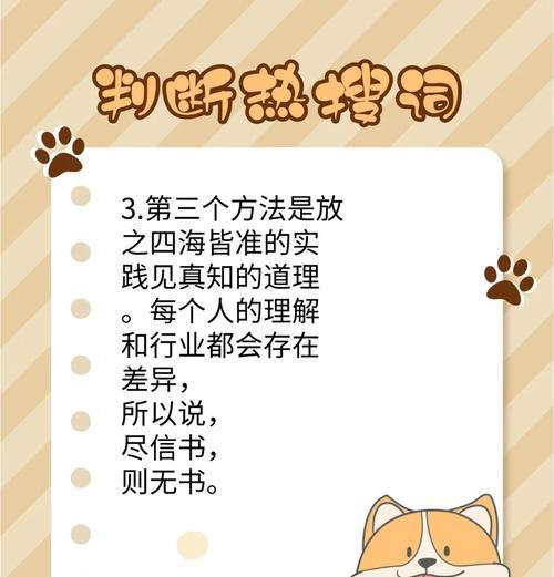 网站搜什么关键词上热门？热门关键词的选择技巧有哪些？