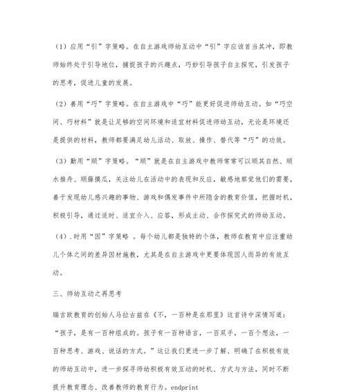 游戏网站优化收录时间的策略有哪些？