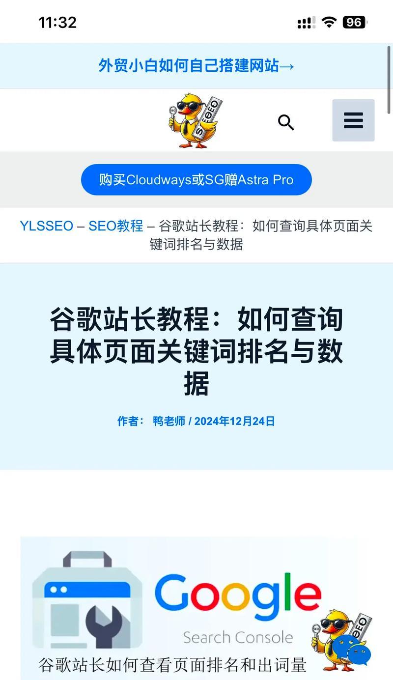 电脑如何网站的关键词？操作步骤有哪些？