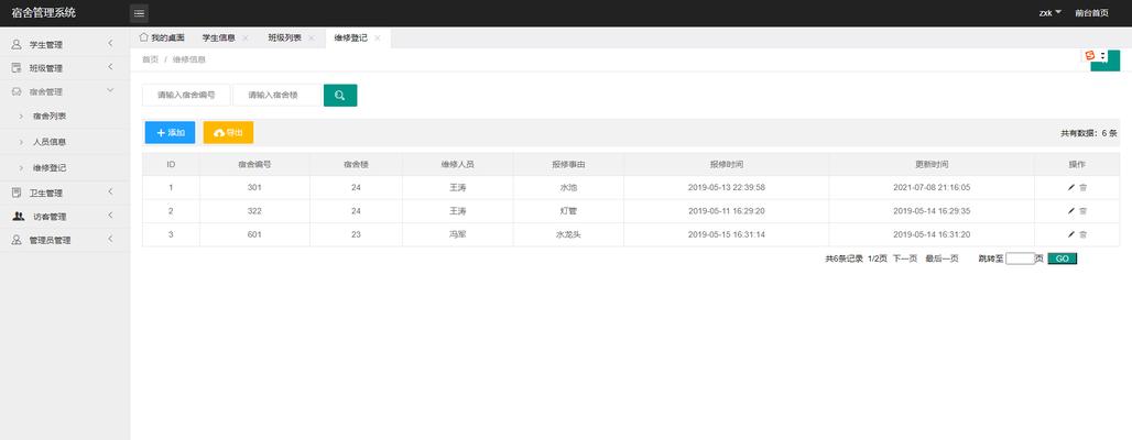 html如何添加网站关键词？添加步骤是什么？