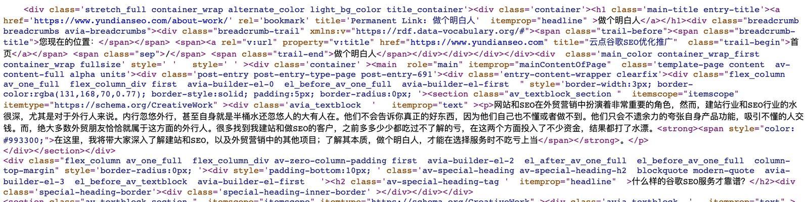 谷歌优化怎么做更好看些？有哪些美观的优化方法？