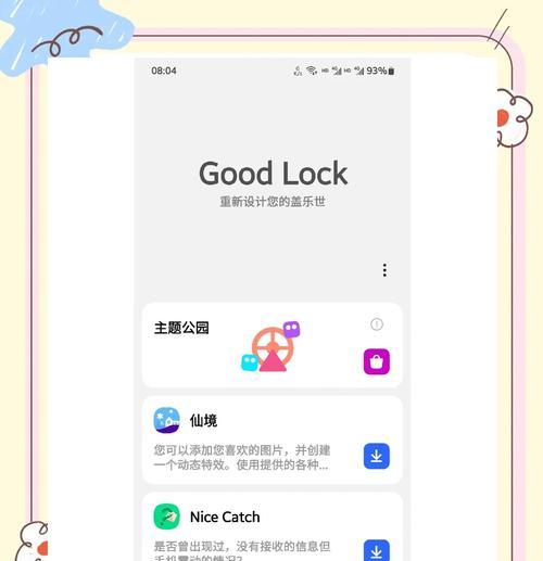 谷歌优化怎么做更好看些？有哪些美观的优化方法？
