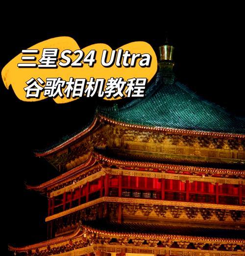 谷歌相机优化代码是什么？如何使用谷歌相机优化代码进行优化？