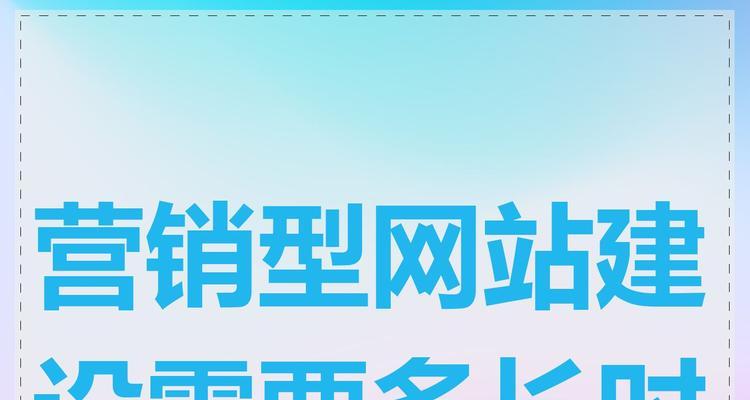 网站优化多久才能上线？