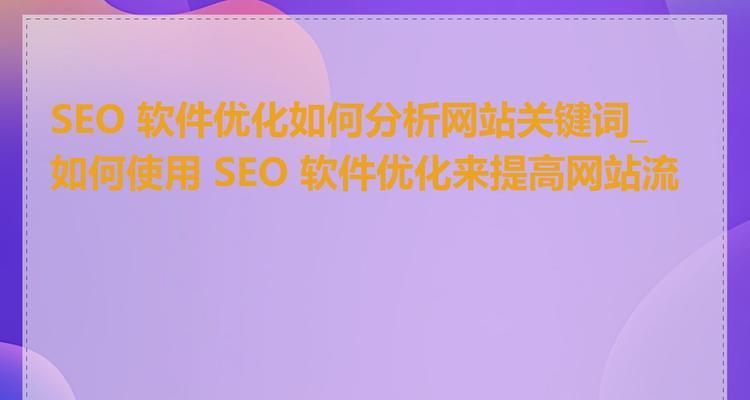 谷歌seo怎么优化网站链接？如何通过SEO优化网站链接？