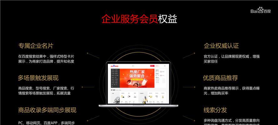 网站优化多久能在百度上排名？