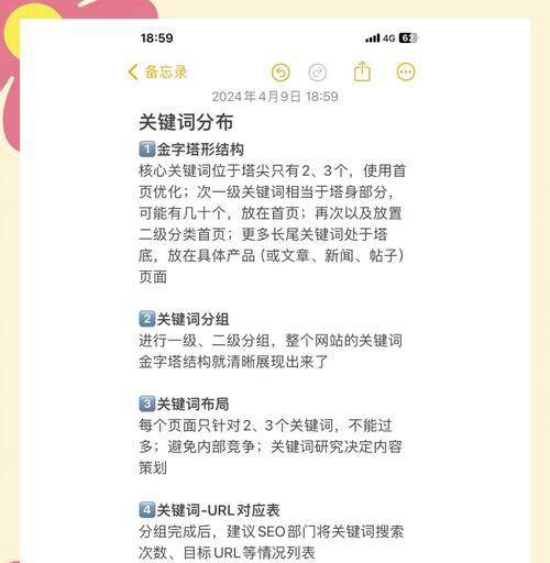 做好网站关键词的策略是什么？