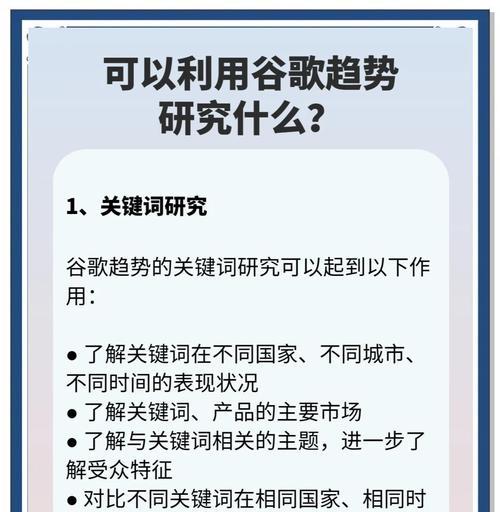 谷歌优化有什么用处？谷歌优化对企业有哪些好处？