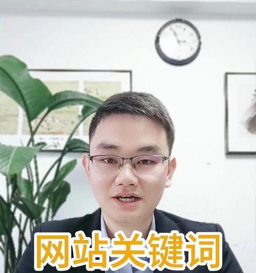 网站如何修改关键词？修改关键词的最佳实践和注意事项有哪些？