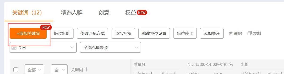 网站上添加关键词的正确方法是什么？