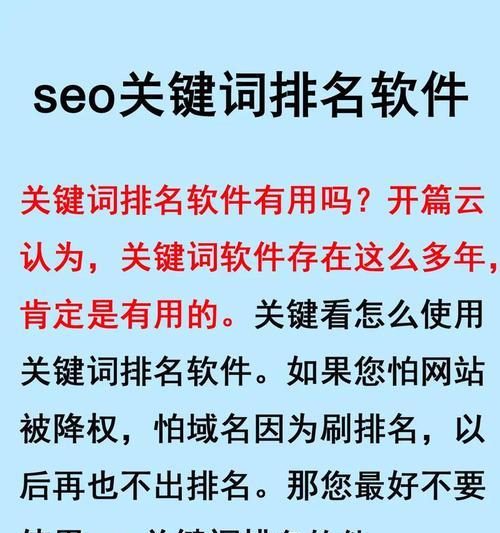网站关键词排名查询的正确方法是什么？