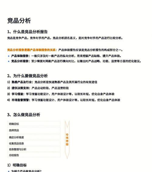 如何撰写网站优化与分析报告？