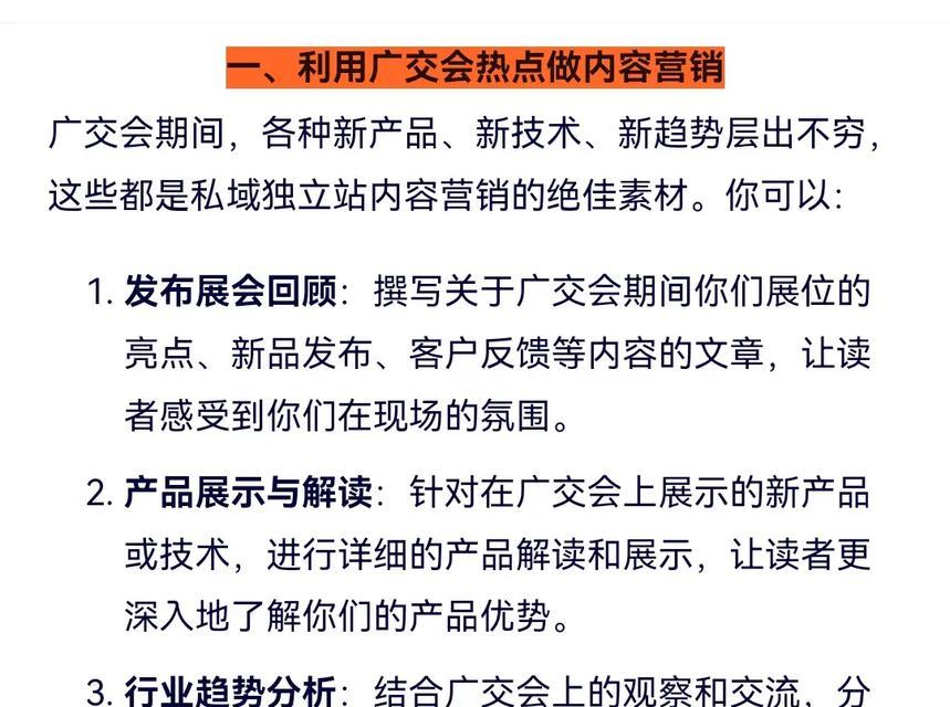 如何撰写有效的谷歌推广优化方案？