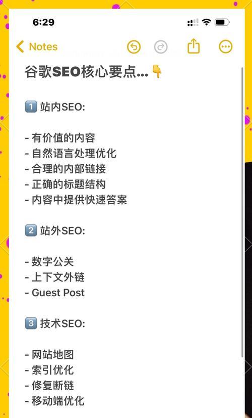 如何撰写有效的谷歌推广优化方案？