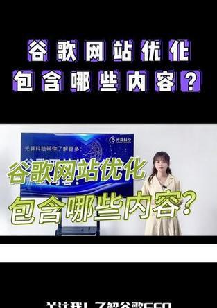 谷歌优化师简称什么？成为谷歌优化师需要哪些技能？