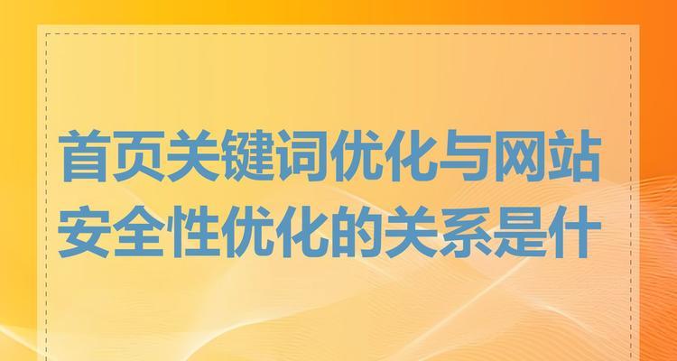 选择网站关键词的标准是什么？