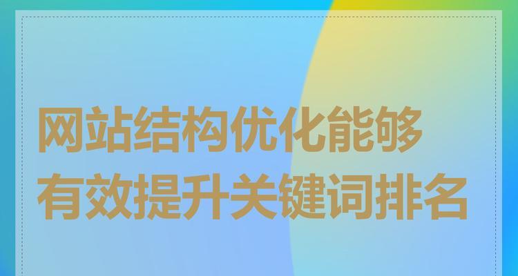 广安搜索引擎关键词排名怎么做？广安SEO优化有哪些有效方法？