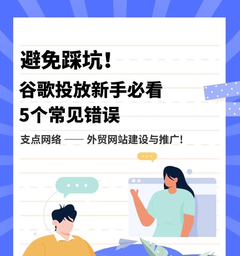 网站谷歌优化推广怎么做？有哪些有效的推广策略？
