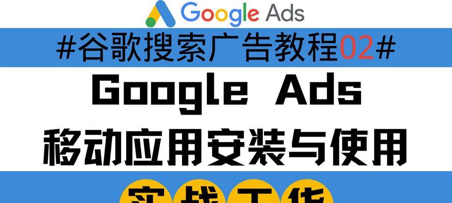 网站谷歌优化推广怎么做？有哪些有效的推广策略？
