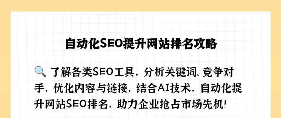 怎么进行网站排名优化？排名提升策略。
