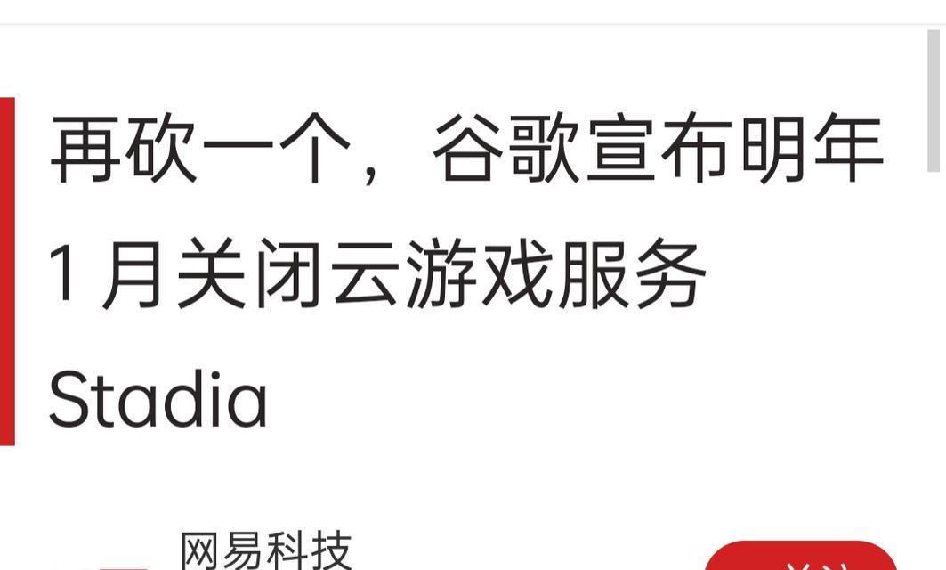 如何关闭谷歌游戏优化功能？