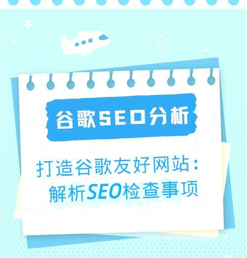 谷歌网站优化如何快速见效？
