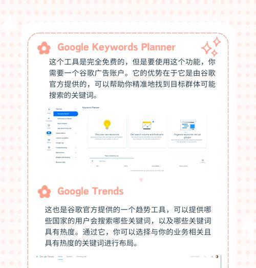 如何做好搜索引擎的关键词优化？
