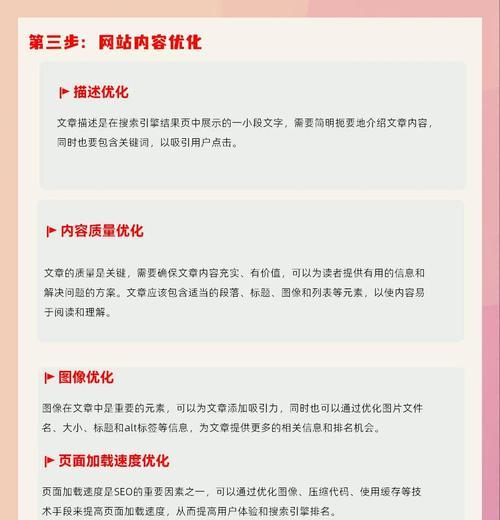 如何对网站关键词优化？优化关键词的步骤和技巧是什么？
