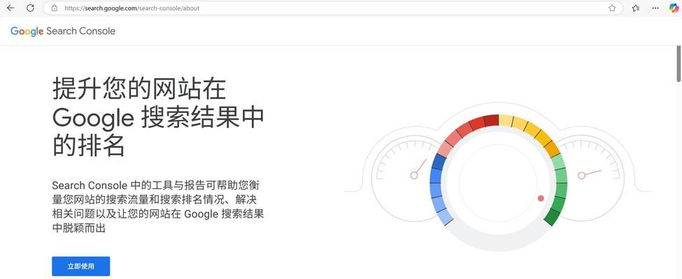 如何查看和分析谷歌优化带来的流量？