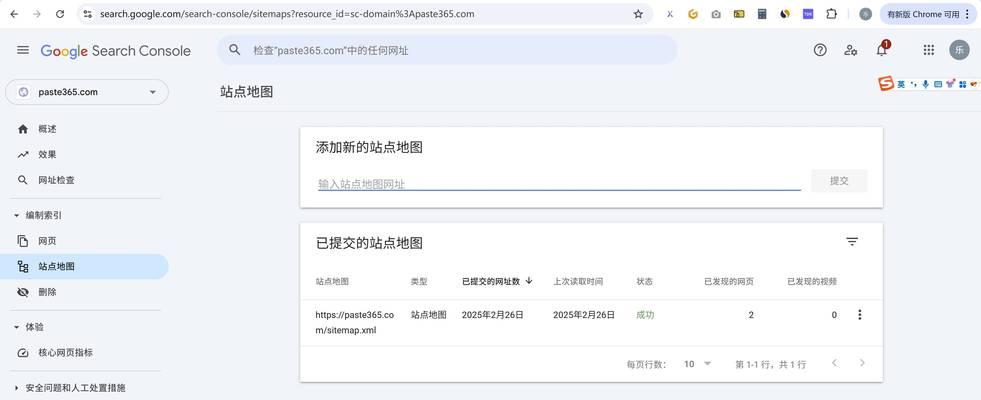 如何查看和分析谷歌优化带来的流量？