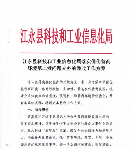 托管网站排名优化方案怎么写？如何制定有效的方案？
