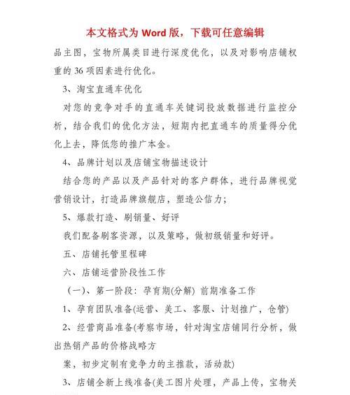 托管网站排名优化方案怎么写？如何制定有效的方案？