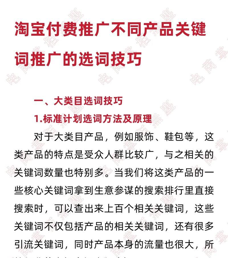 搜索全网站关键词的有效技巧是什么？