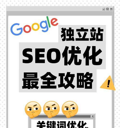 网站中什么是关键词？关键词在SEO中的作用是什么？