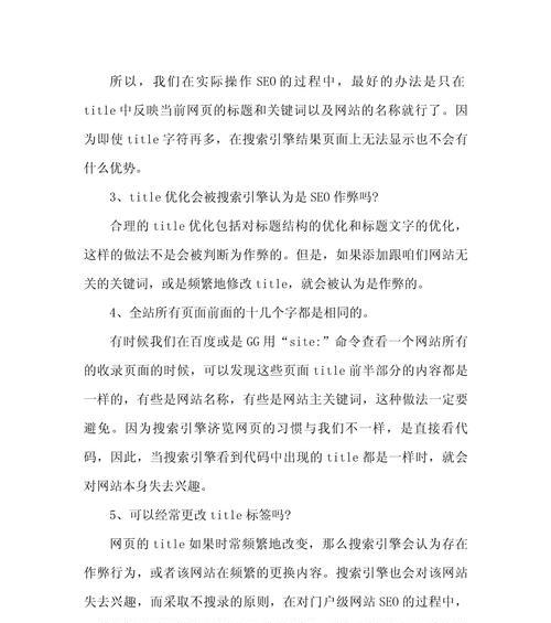 网站优化细节有哪些？如何正确执行？