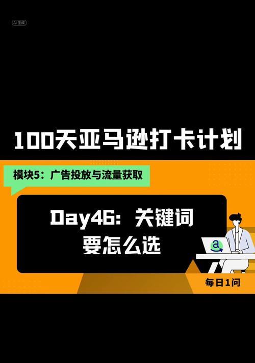 网站关键词的定义是什么？如何选择合适的关键词？