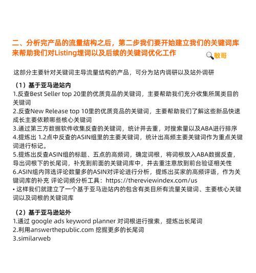 网站关键词的定义是什么？如何选择合适的关键词？