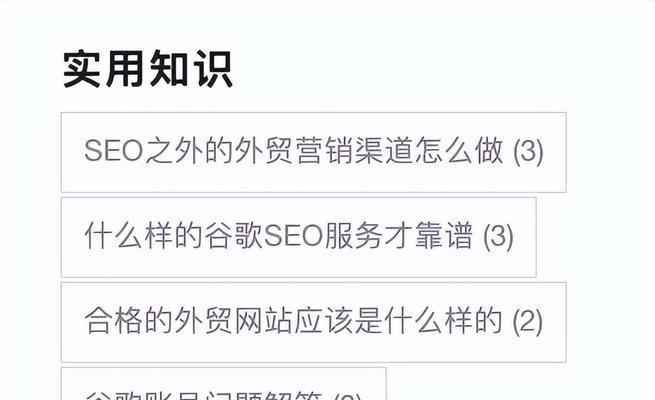 网站的关键词什么格式写？遵循的SEO最佳实践！