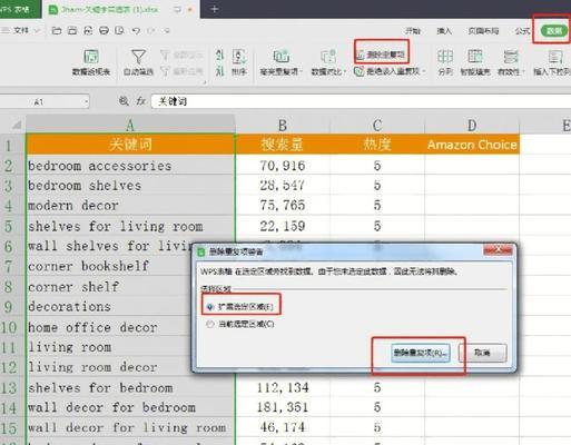 如何有效地将网站关键词进行优化？