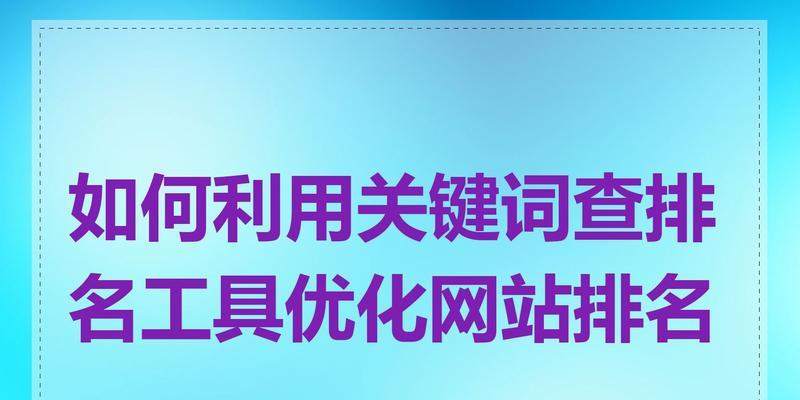 如何制定网站关键词策略？策略制定步骤是什么？