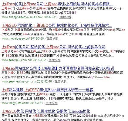 郑州地区网站关键词优化的策略有哪些？
