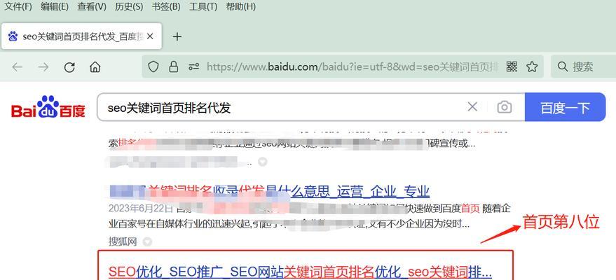 网站关键词多久到首页？首页排名的获取时间？