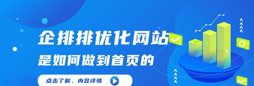 新网站优化到上线需要多长时间？