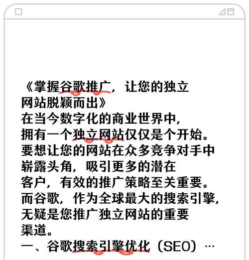 谷歌优化方法是什么工具？哪些工具可以帮助进行谷歌优化？