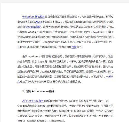如何撰写网站优化文章以提高收录率？